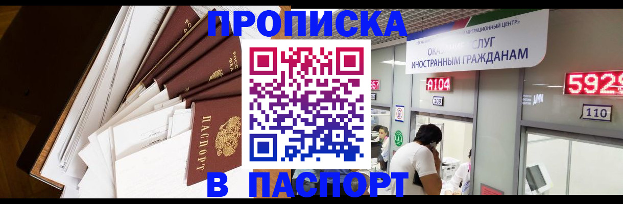 временная регистрация купить в Калужской области