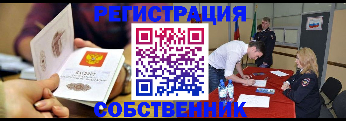 временная регистрация купить в Калужской области