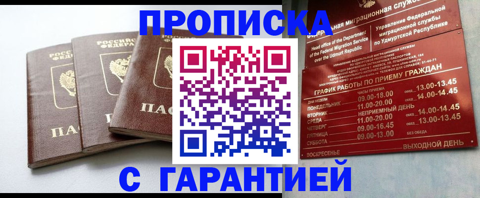 временная регистрация надежно в Калужской области