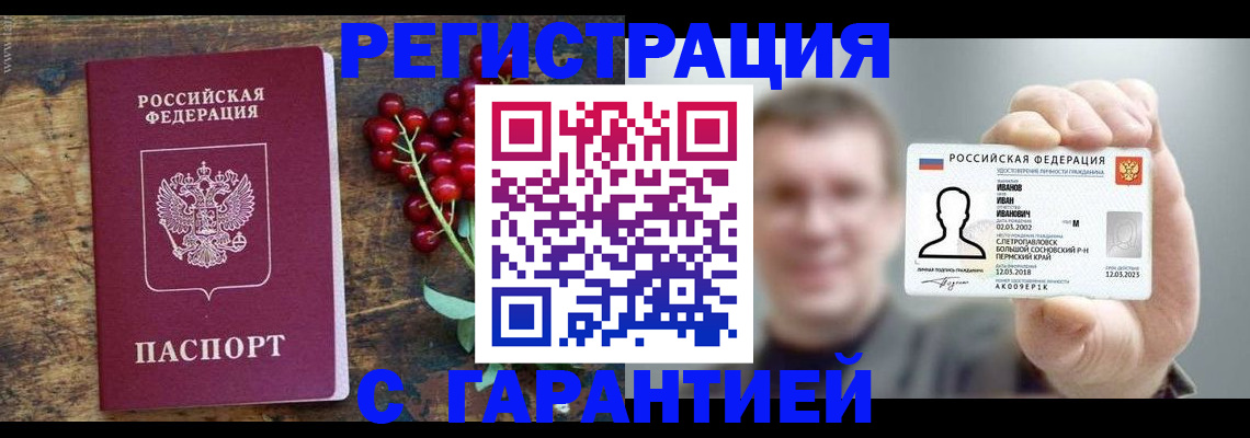 временная регистрация в Калужской области