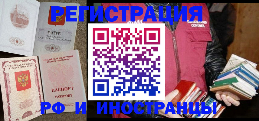 прописка в Калужской области