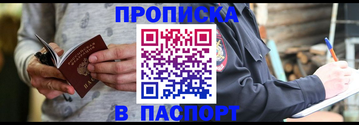 временная регистрация купить в Калужской области