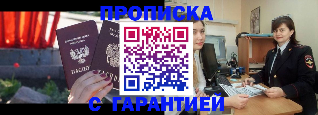 прописка ребенка в Калужской области