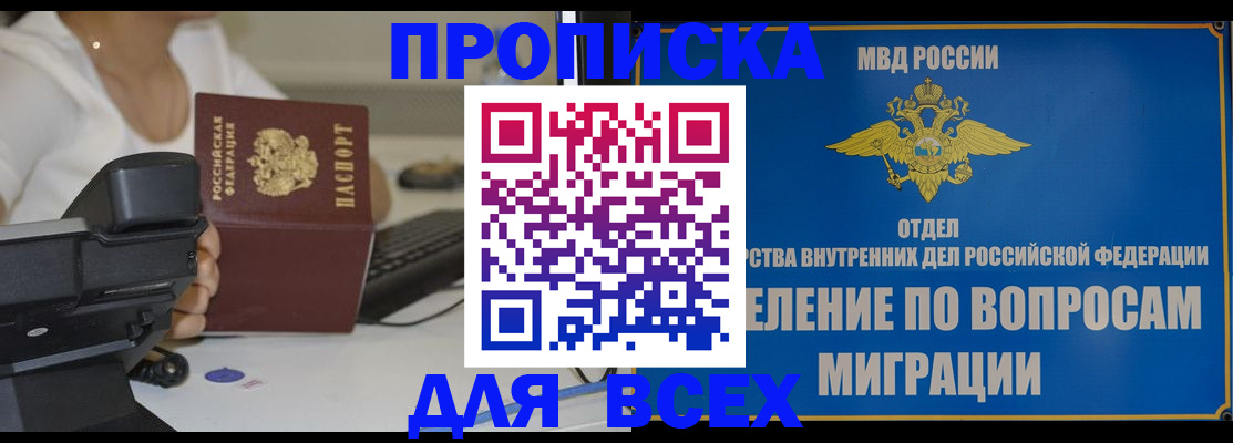 пропишу в квартире в Калужской области