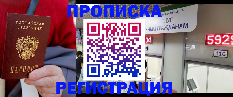 прописка для военкомата в Калужской области