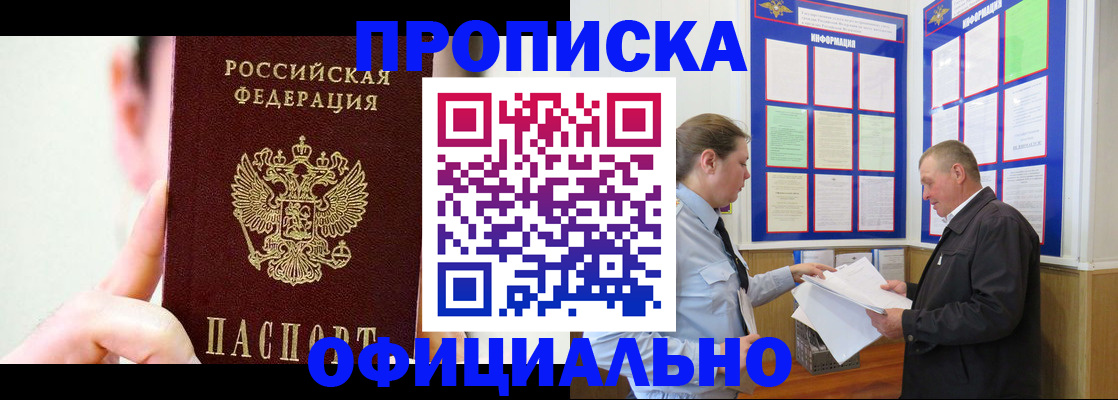 прописка для работы в Калужской области